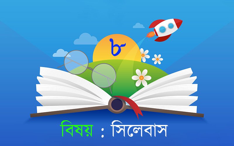 Pata Bahar Cover